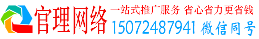 巨鹿官理信息流投放