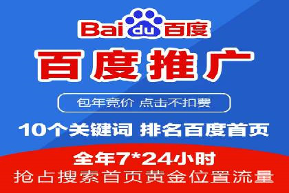 百度推广计费方式对比及成功企业案例